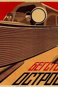 Begstvuyushchiy ostrov movie poster