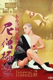 Poster do filme Nun's Heaven