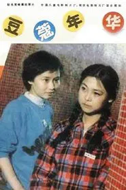 In Their Teens movie poster