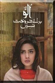 Ullu Baraye Farokht Nahi tv show poster