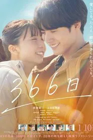 366 Days movie poster