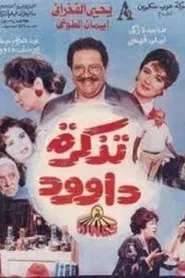 Dawood's Ticket movie poster