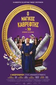 Poster do filme The Magic Mirror
