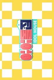 Idol House tv show poster