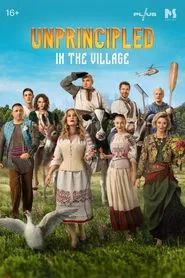 Unprincipled in the Village movie poster