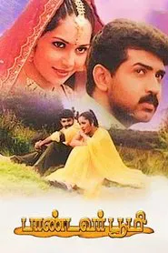 Poster do filme Pandavar Bhoomi