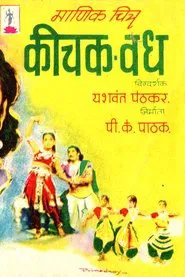 Keechak Vadh movie poster