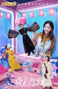 Poster da série Emperors and Me