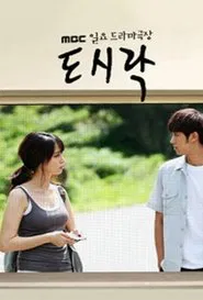 Lunch Box tv show poster
