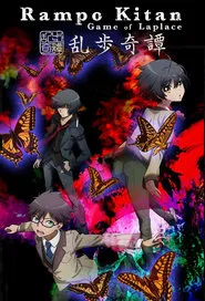 Poster da série Ranpo Kitan: Game of Laplace