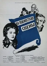 Poster do filme Behind the Footlights