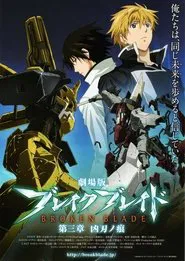 Broken Blade: Scars from an Assassin's Blade movie poster