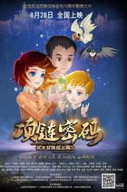 A Jewish Girl in Shanghai Part 2: The Mystery of the Necklace movie poster