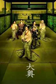 Ooku tv show poster