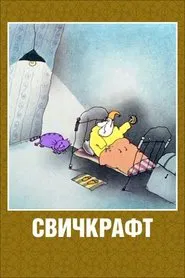 Poster do filme Switchcraft