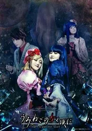 Poster do filme When the Seagulls Cry ～Stage of the golden Witch～ Episode 5