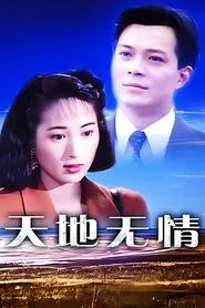 All Out Of Love tv show poster