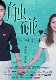 Touch movie poster
