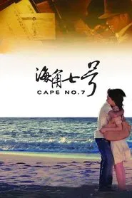 Poster do filme Cape No. 7