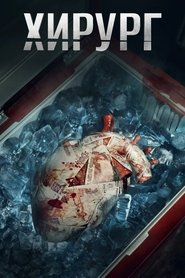 Surgeon tv show poster