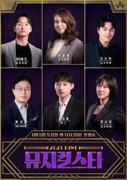 2021 DIMF 뮤지컬 스타 tv show poster