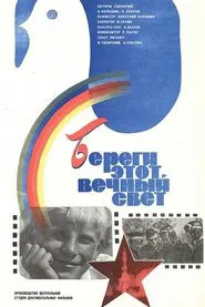 Keep This Eternal World Safe movie poster