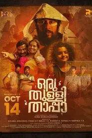 Oru Thulli Thaappa movie poster