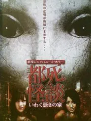 Poster do filme Tokyo Death Ghost Story: The Haunted House
