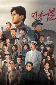 Poster da série The Forerunner