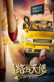 Poster do filme Road & Angel