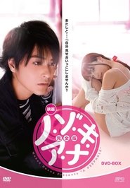 A Peephole tv show poster