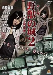 Kūga no Shiro ~Joshi Keimusho~ 2 movie poster