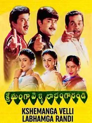 Kshemanga Velli Labhamga Randi movie poster