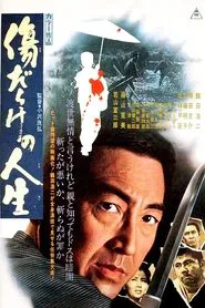 A Scarred Life movie poster