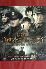 Chase Zhazi Dong Executioner tv show poster