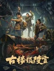 Ancient Building Town Mausoleum Palace movie poster