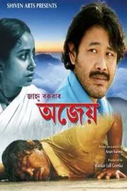 Ajeyo movie poster
