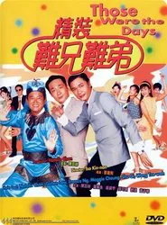 Poster do filme Those Were the Days