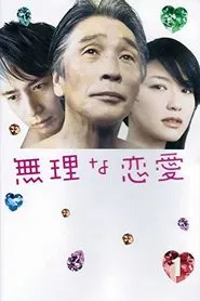 Poster da série Impossible Love
