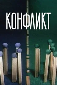 Conflict movie poster