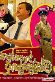 Kosthapal Punyasoma movie poster
