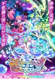 Poster da série Princession Orchestra
