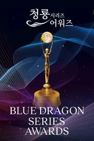 Blue Dragon Series Awards tv show poster