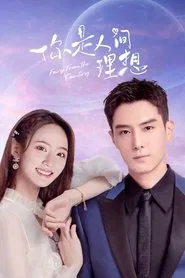 Poster da série Fairy From the Painting
