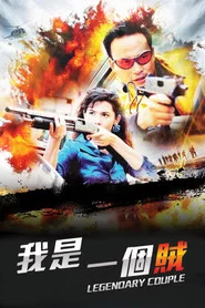 Legendary Couple movie poster