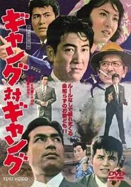 Gang vs. Gang movie poster