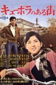 Foundry Town movie poster