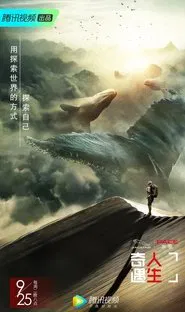 Poster da série Adventure Life