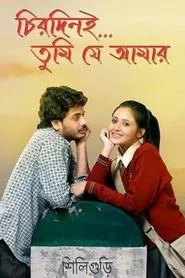 Chirodini Tumi Je Amar movie poster