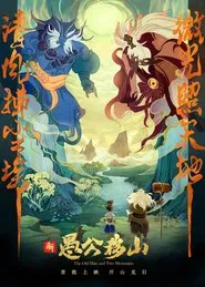 The Old Man and Two Mountains movie poster